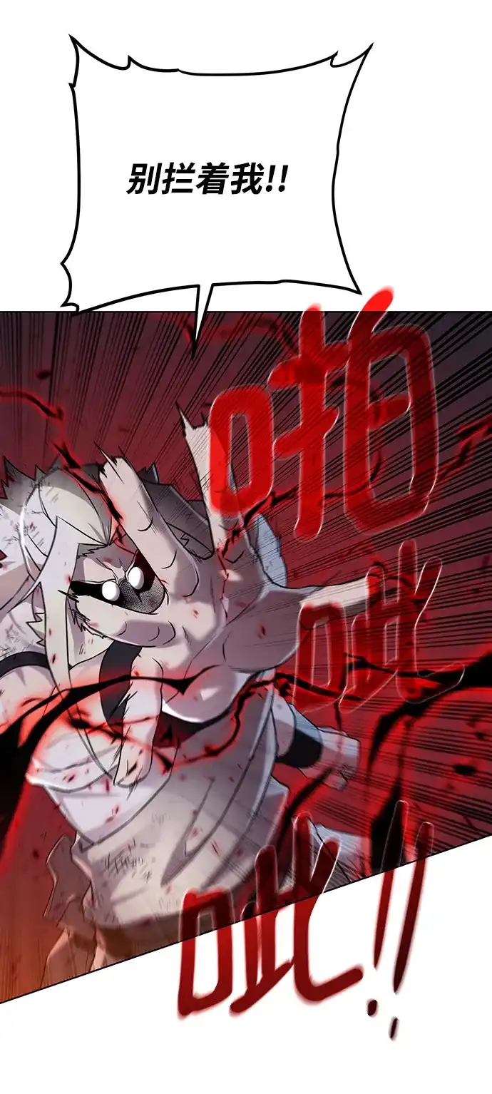 《地下城复仇记》[第106话] 第二个梦 第35页