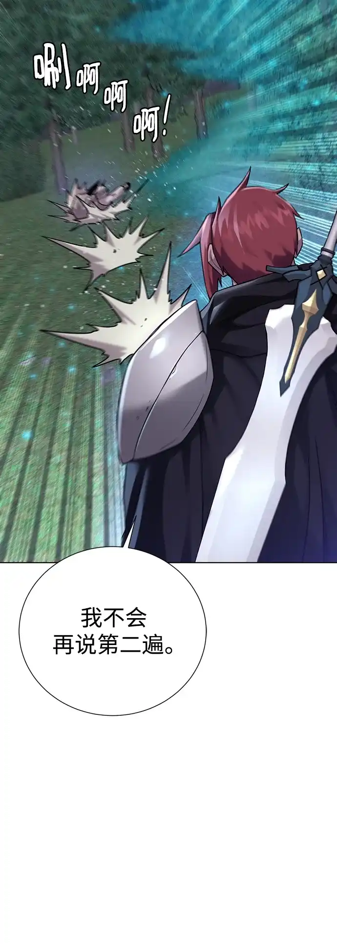 《地下城复仇记》[第106话] 第二个梦 第42页