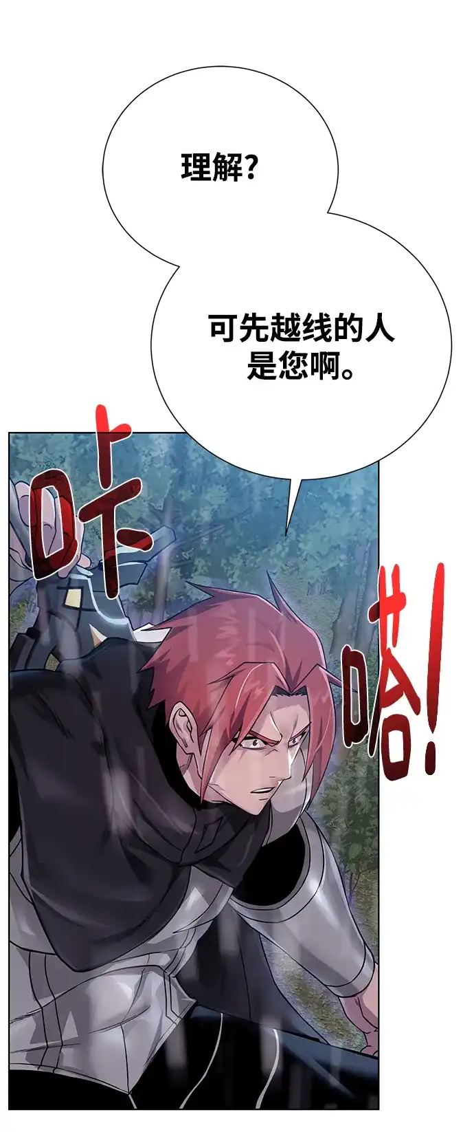 《地下城复仇记》[第106话] 第二个梦 第65页