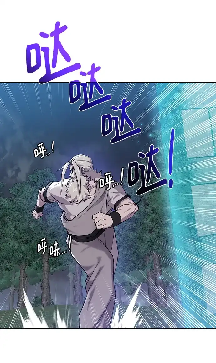 《地下城复仇记》[第106话] 第二个梦 第39页