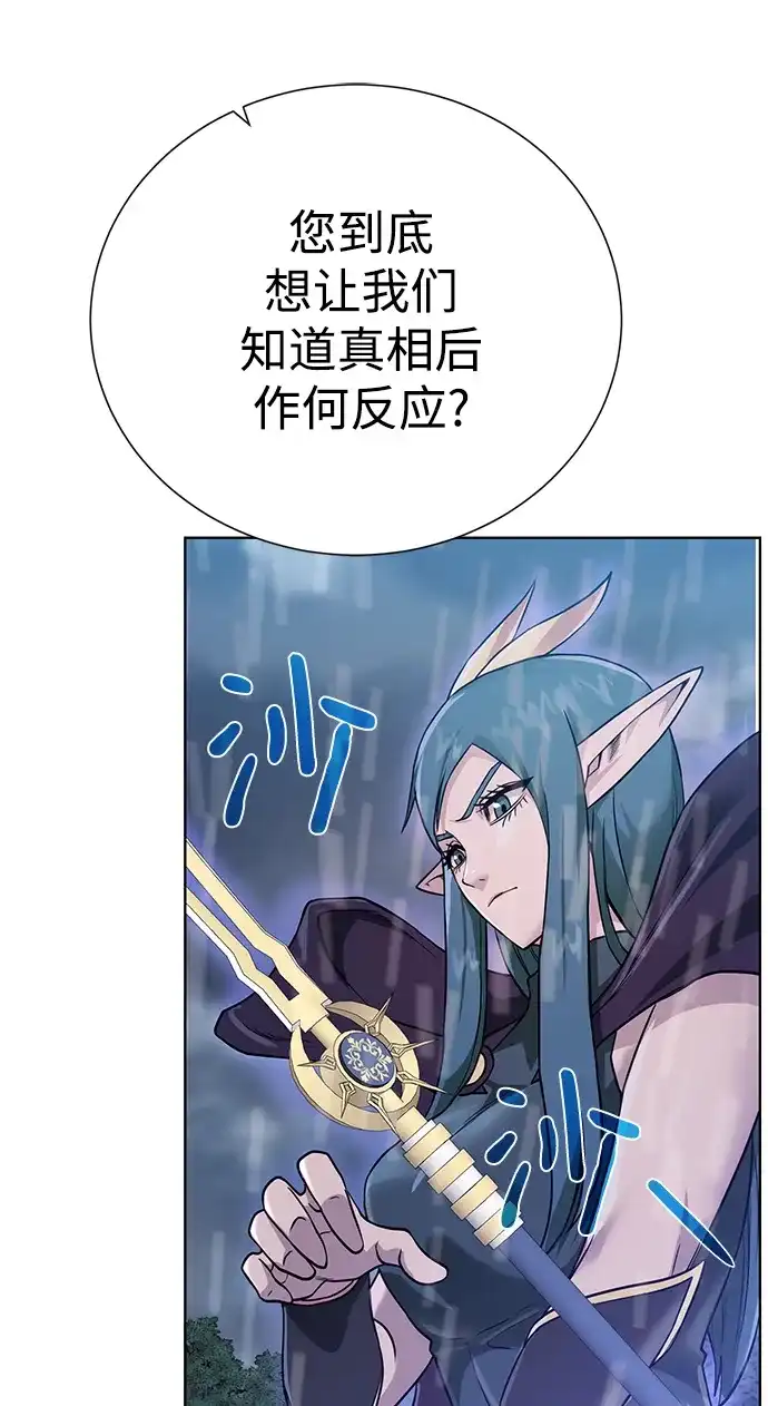 《地下城复仇记》[第106话] 第二个梦 第68页
