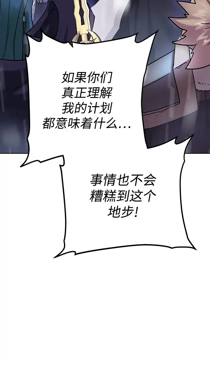 《地下城复仇记》[第106话] 第二个梦 第64页