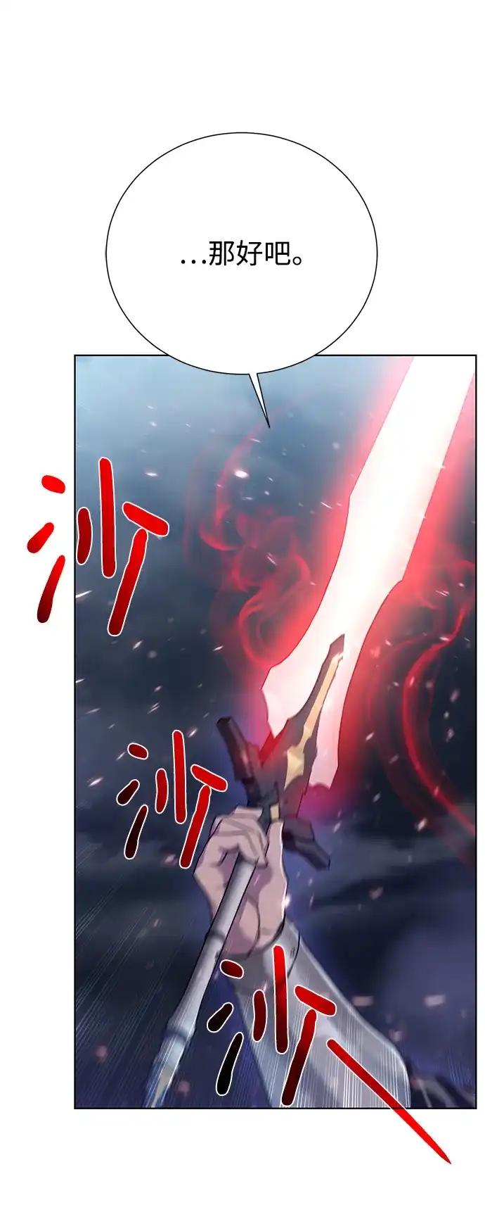 《地下城复仇记》[第106话] 第二个梦 第45页