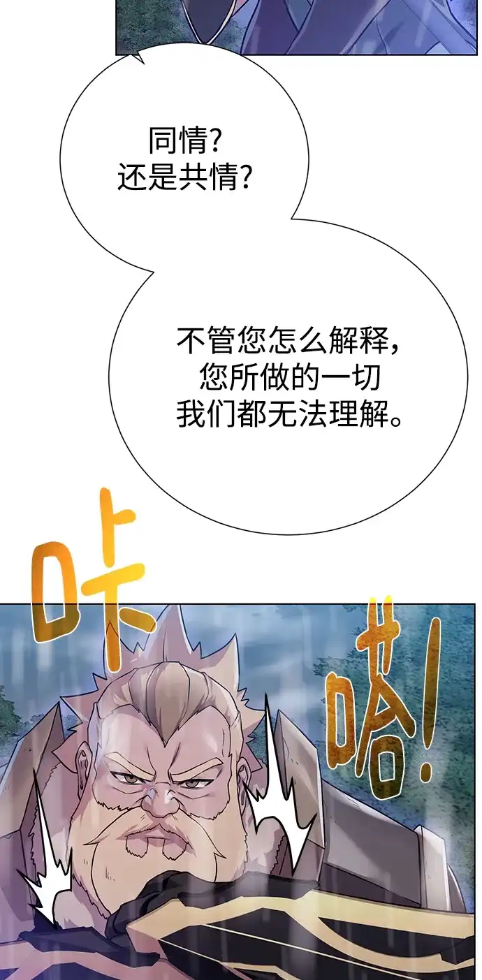《地下城复仇记》[第106话] 第二个梦 第69页