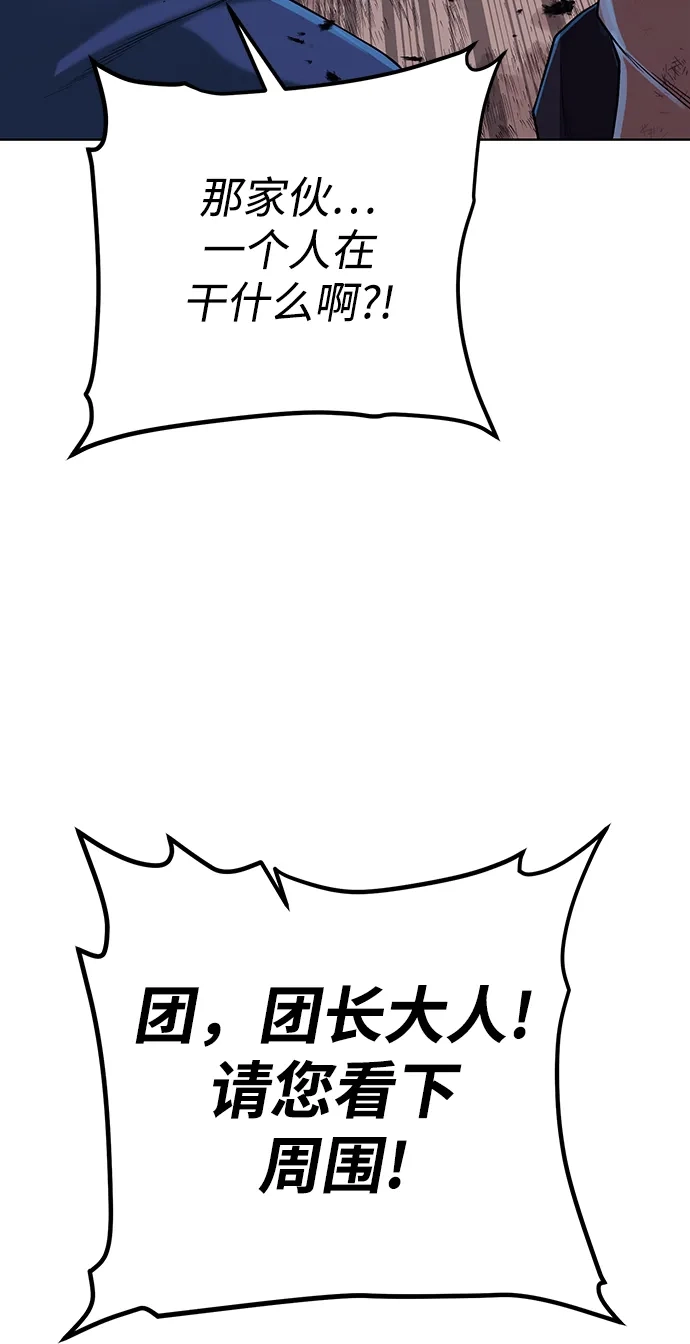 《地下城复仇记》[第106话] 第二个梦 第7页