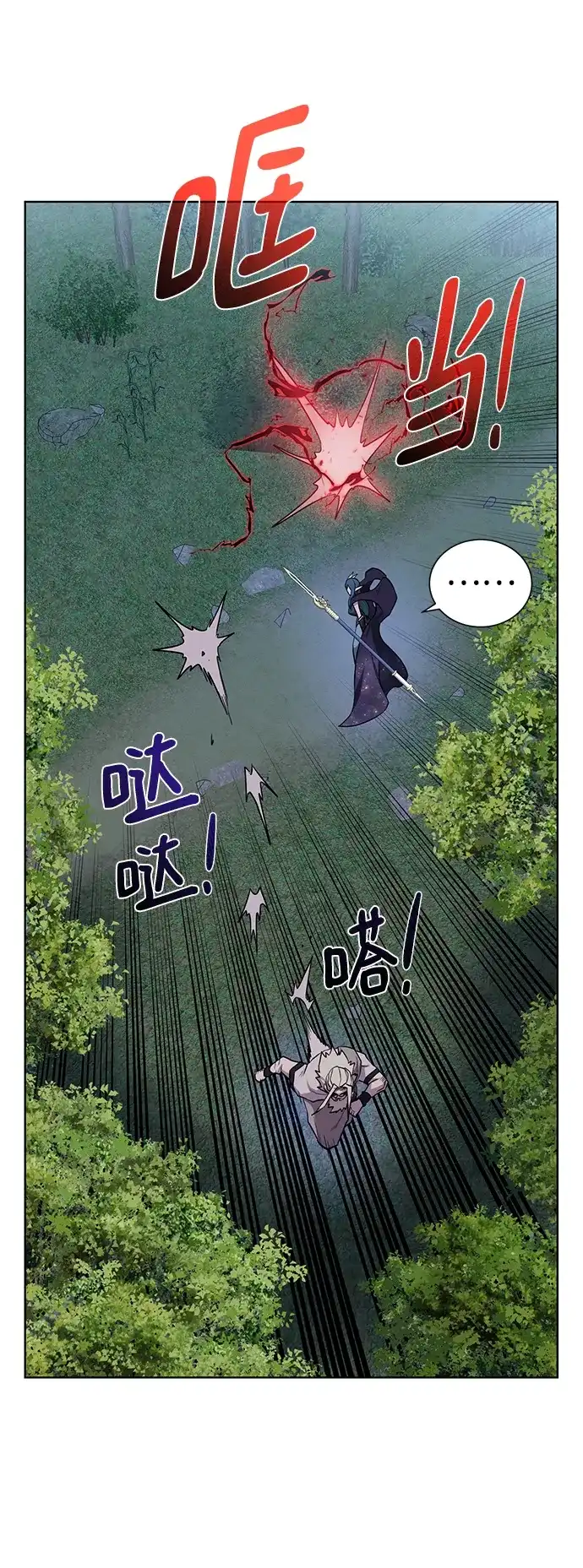 《地下城复仇记》[第106话] 第二个梦 第37页