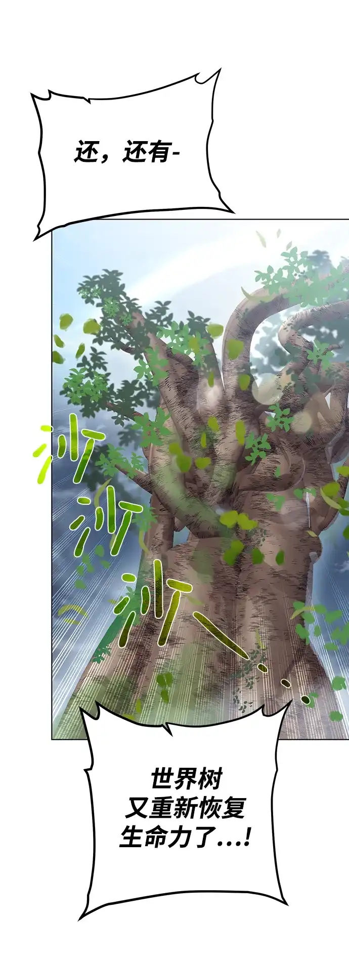 《地下城复仇记》[第106话] 第二个梦 第9页