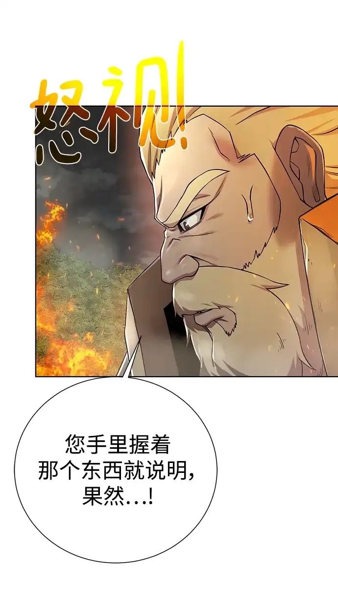 《地下城复仇记》[第106话] 第二个梦 第22页