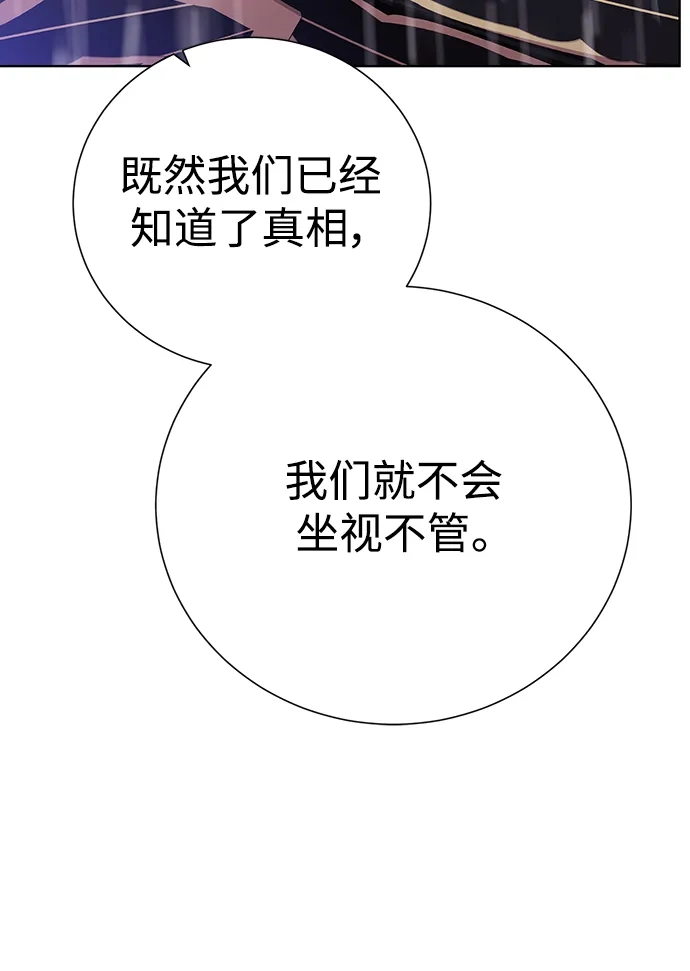 《地下城复仇记》[第106话] 第二个梦 第70页