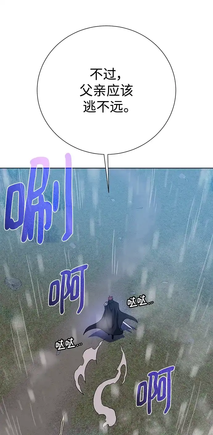 《地下城复仇记》[第106话] 第二个梦 第52页