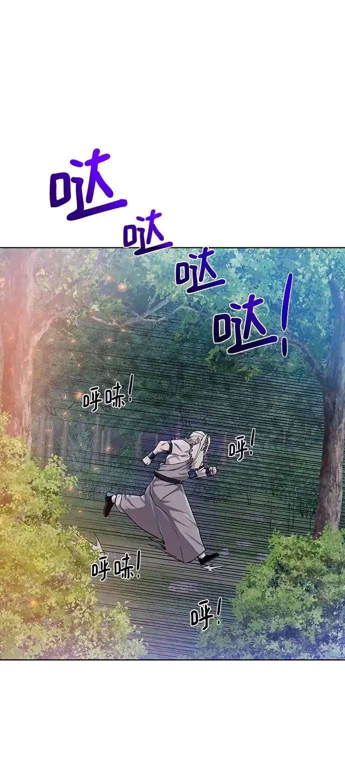 《地下城复仇记》[第106话] 第二个梦 第27页