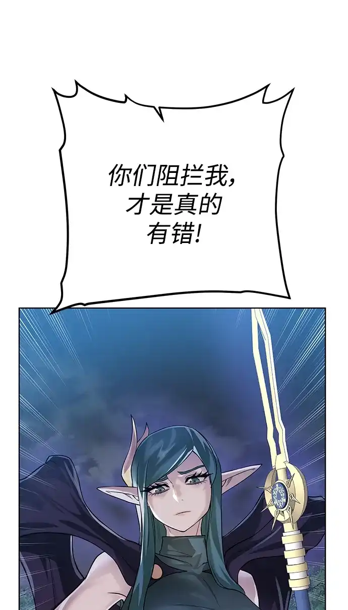 《地下城复仇记》[第106话] 第二个梦 第33页
