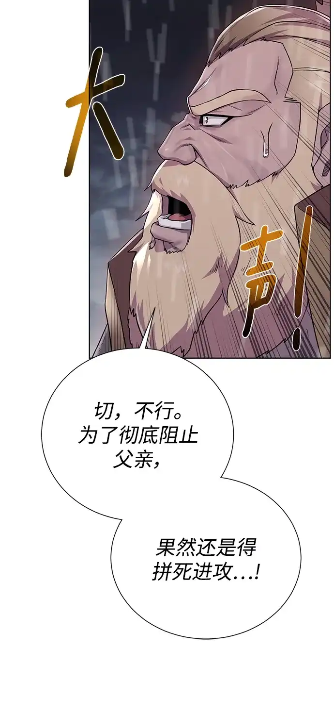 《地下城复仇记》[第107话] 抵抗（第2季最终话） 第60页
