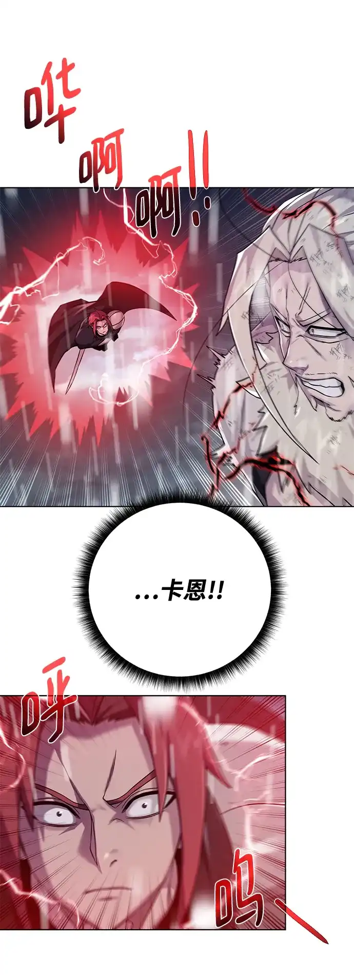 《地下城复仇记》[第107话] 抵抗（第2季最终话） 第68页