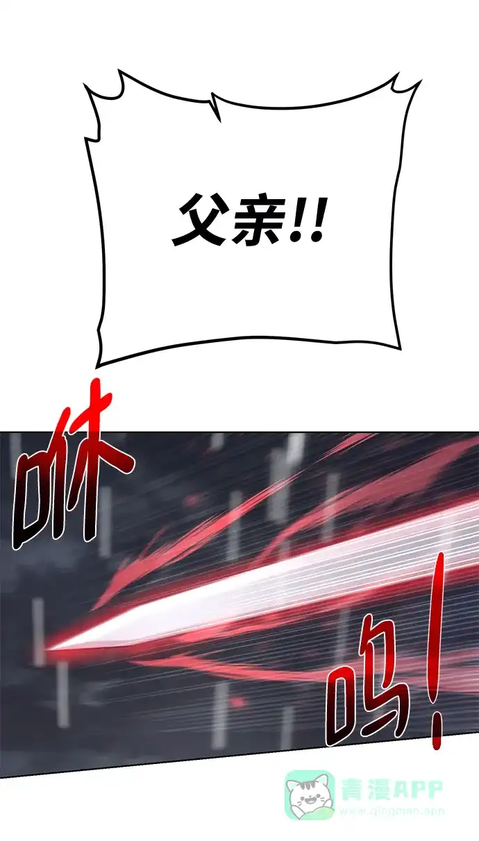 《地下城复仇记》[第107话] 抵抗（第2季最终话） 第71页