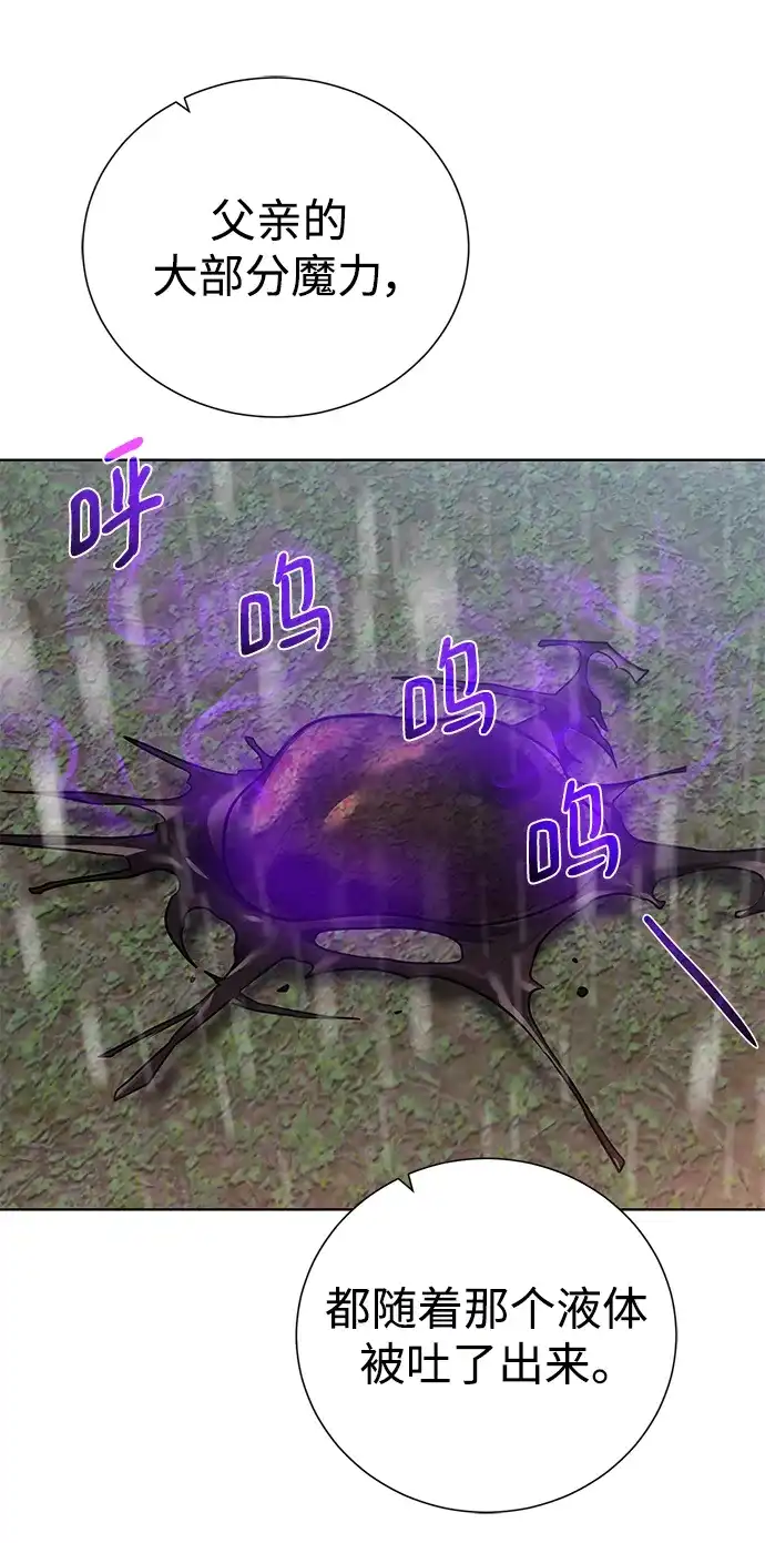 《地下城复仇记》[第107话] 抵抗（第2季最终话） 第54页