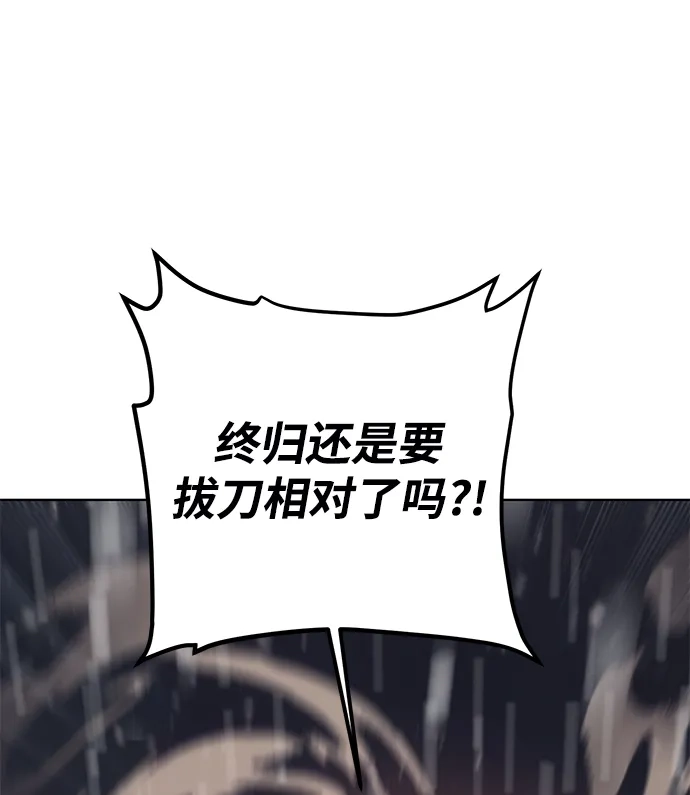 《地下城复仇记》[第107话] 抵抗（第2季最终话） 第17页