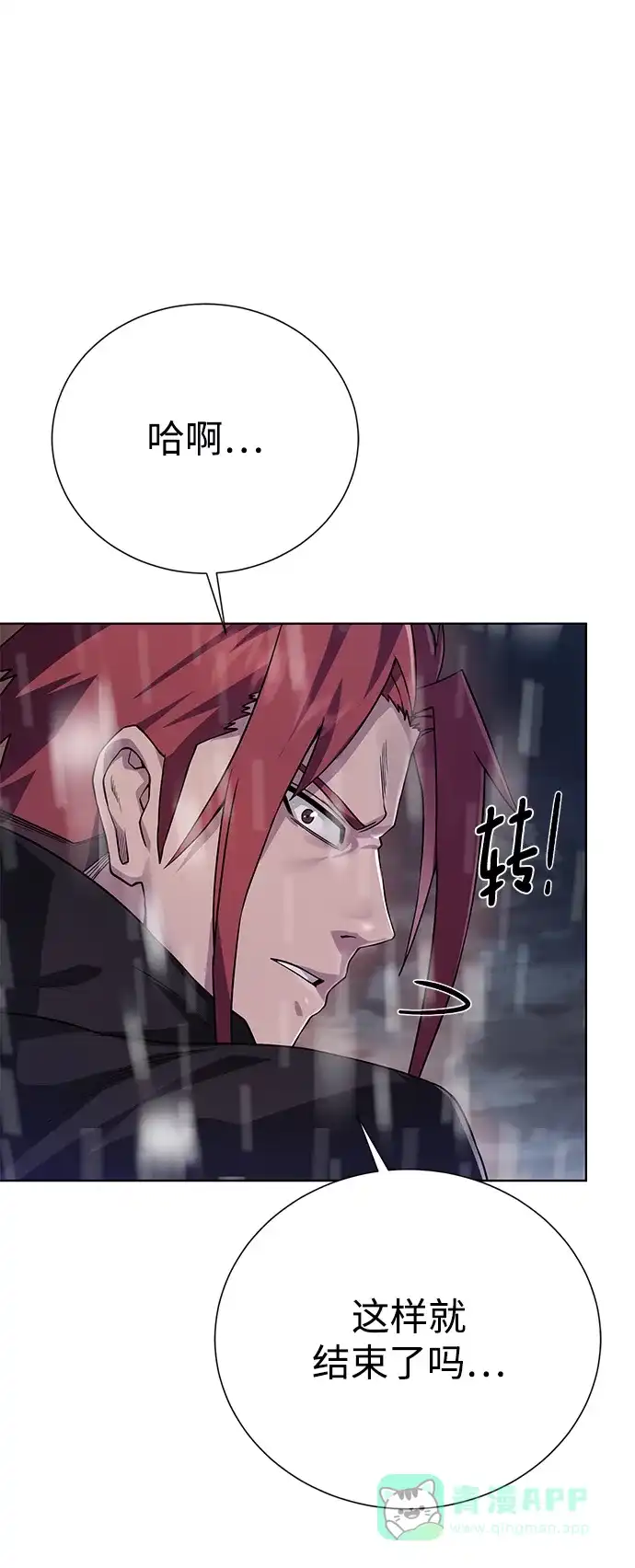 《地下城复仇记》[第107话] 抵抗（第2季最终话） 第46页