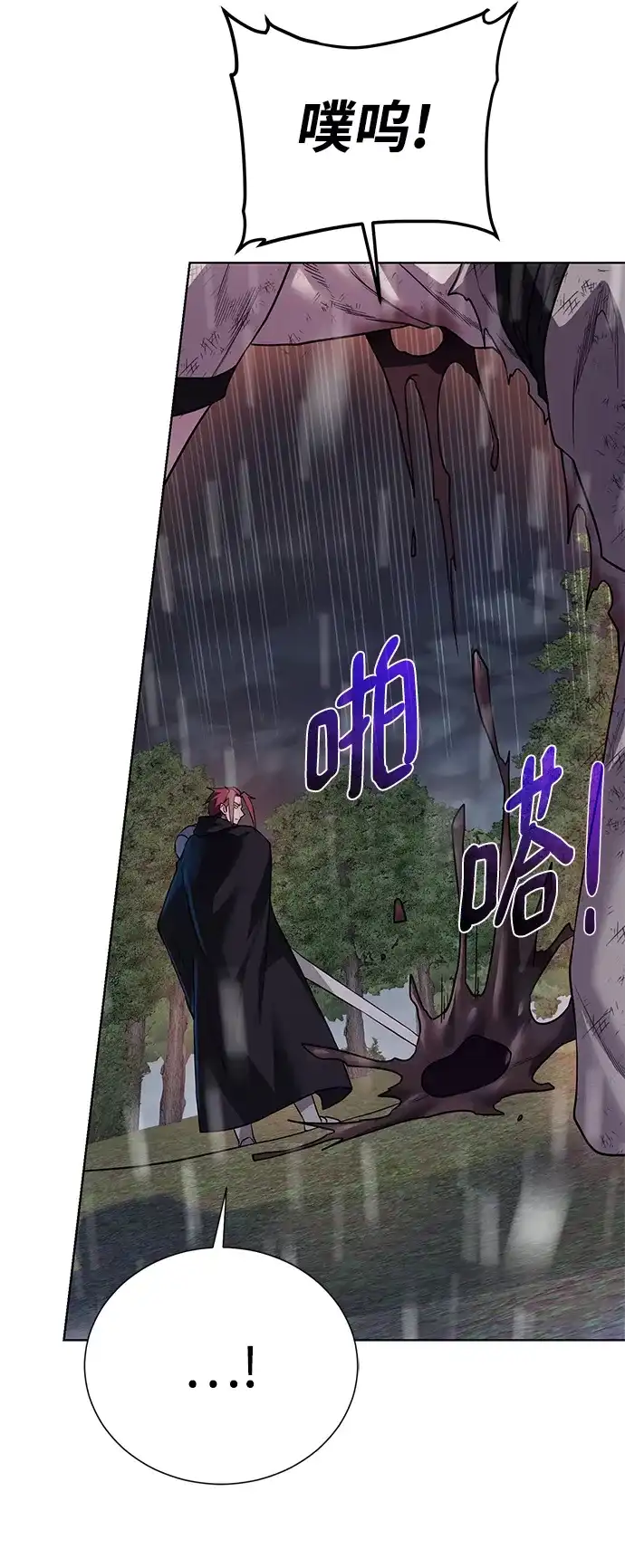 《地下城复仇记》[第107话] 抵抗（第2季最终话） 第50页