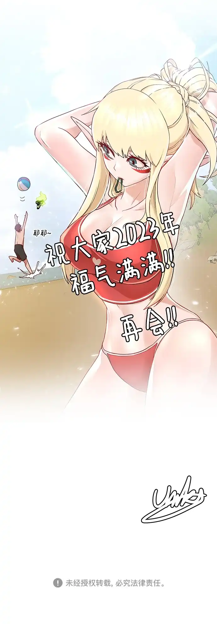《地下城复仇记》[第107话] 抵抗（第2季最终话） 第89页