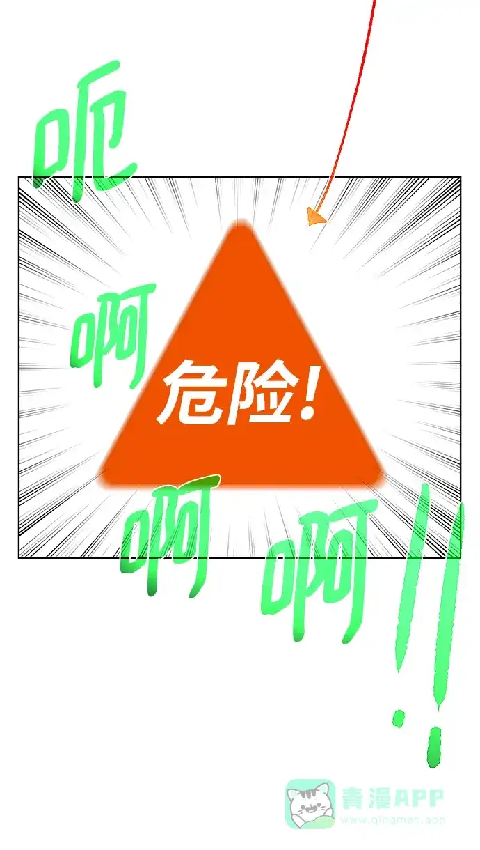 《地下城复仇记》[第107话] 抵抗（第2季最终话） 第86页