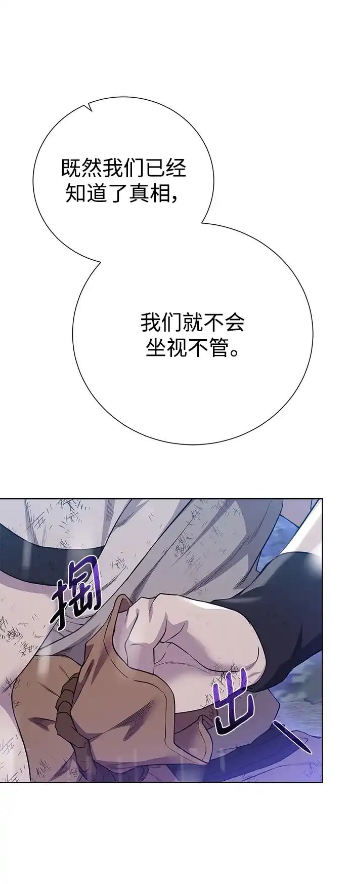 《地下城复仇记》[第107话] 抵抗（第2季最终话） 第2页
