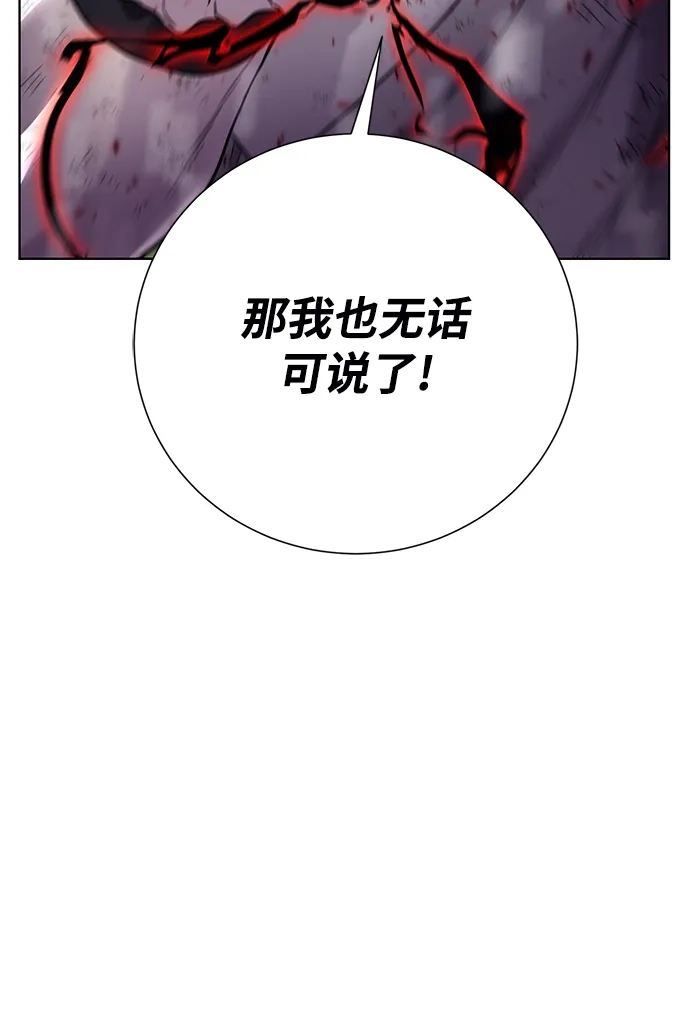 《地下城复仇记》[第107话] 抵抗（第2季最终话） 第4页