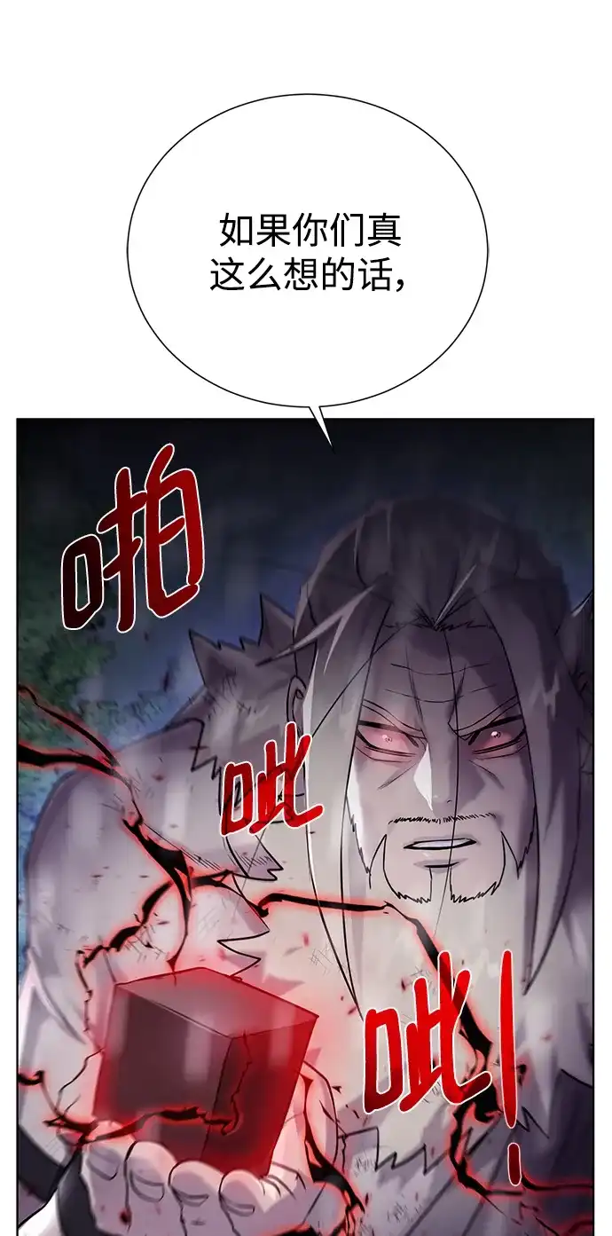《地下城复仇记》[第107话] 抵抗（第2季最终话） 第3页