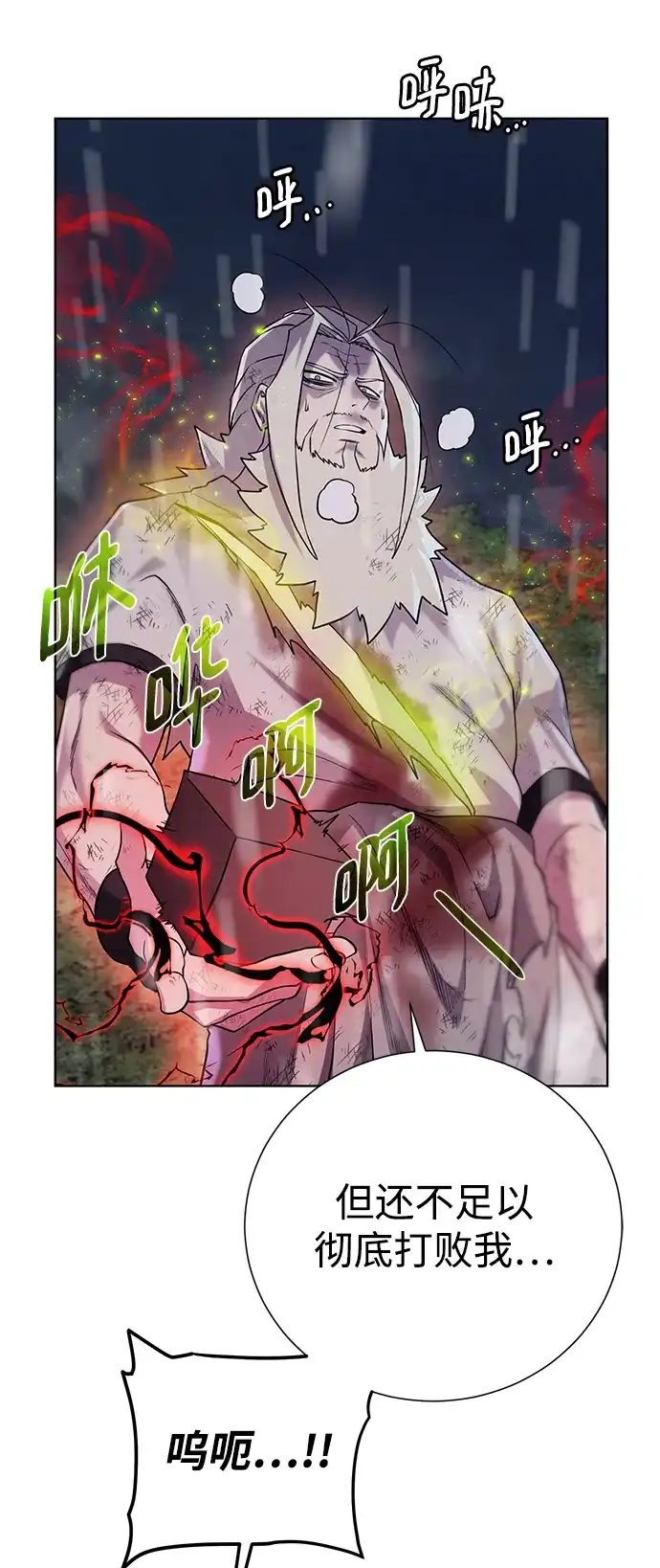 《地下城复仇记》[第107话] 抵抗（第2季最终话） 第48页