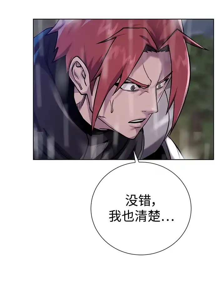 《地下城复仇记》[第107话] 抵抗（第2季最终话） 第53页
