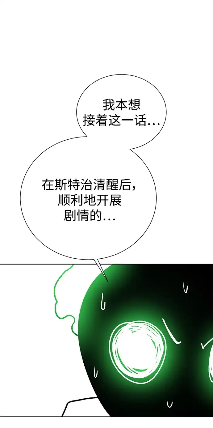《地下城复仇记》[第107话] 抵抗（第2季最终话） 第84页
