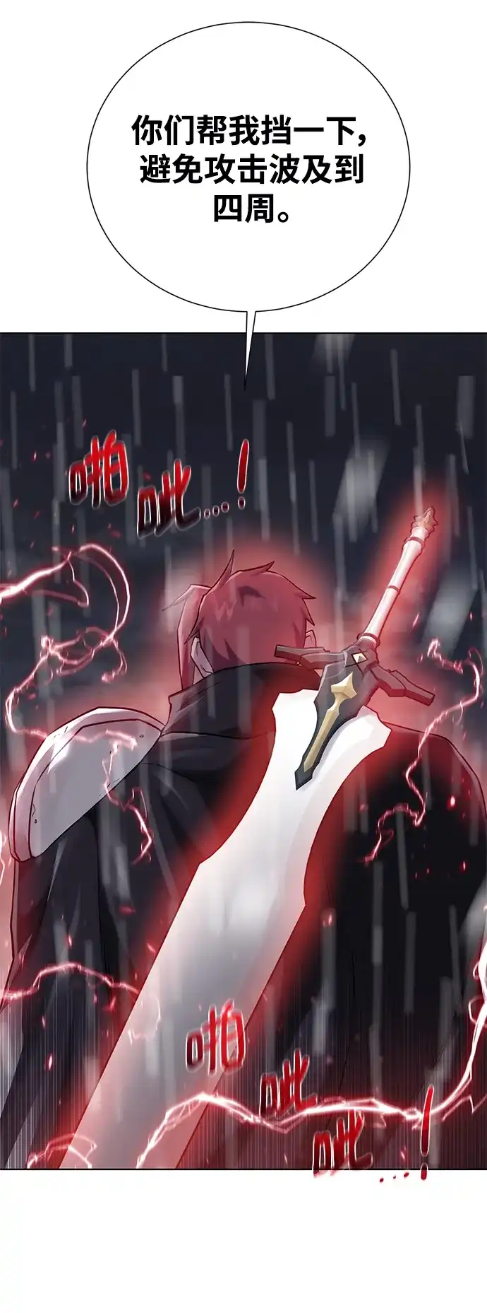《地下城复仇记》[第107话] 抵抗（第2季最终话） 第63页