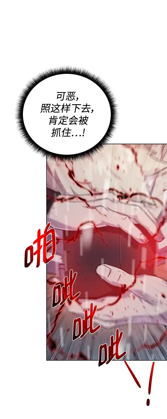 《地下城复仇记》[第107话] 抵抗（第2季最终话） 第69页