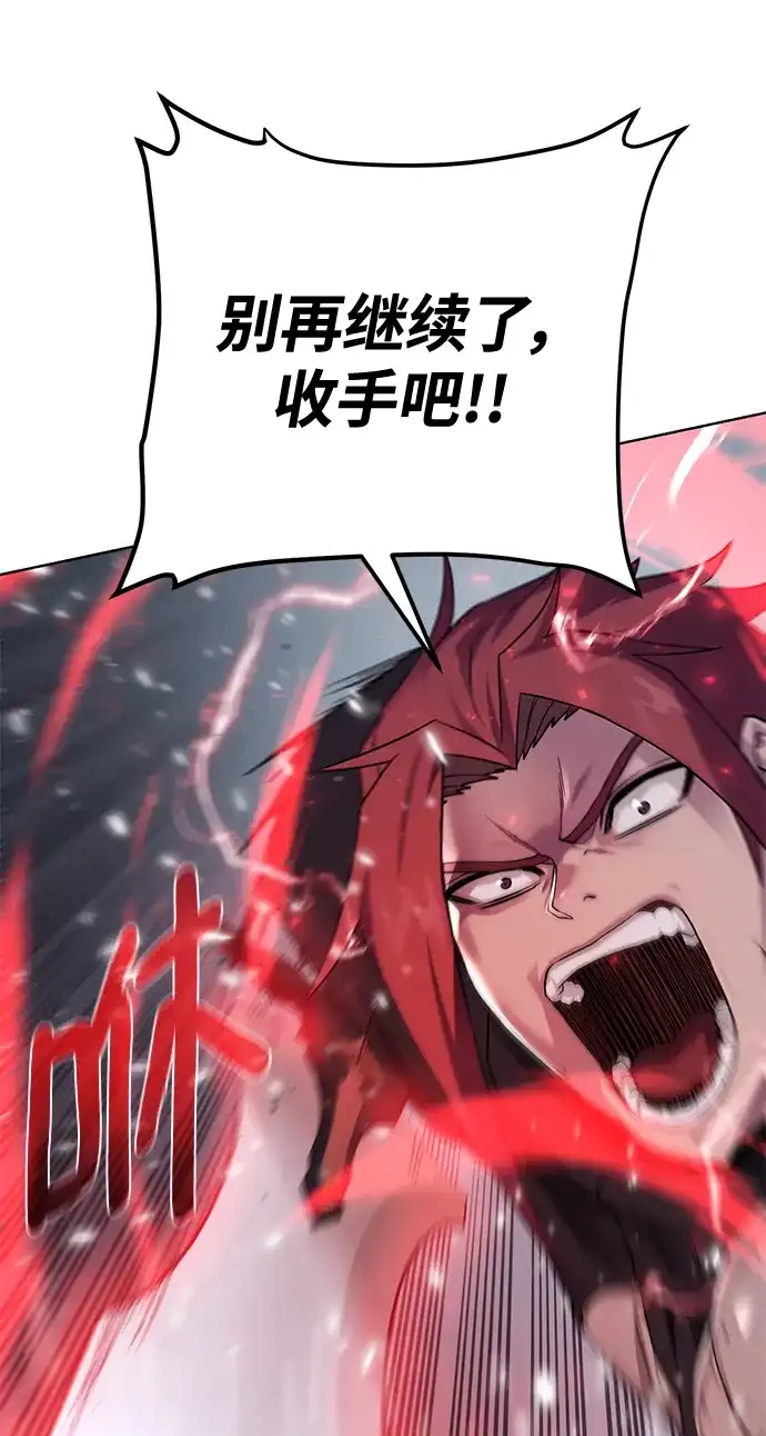 《地下城复仇记》[第107话] 抵抗（第2季最终话） 第72页
