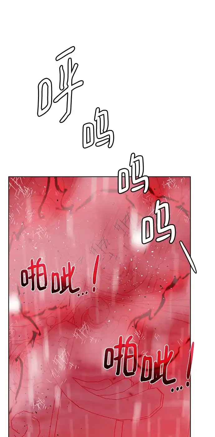 《地下城复仇记》[第107话] 抵抗（第2季最终话） 第15页