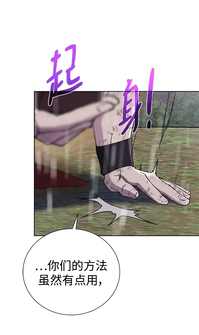 《地下城复仇记》[第107话] 抵抗（第2季最终话） 第47页