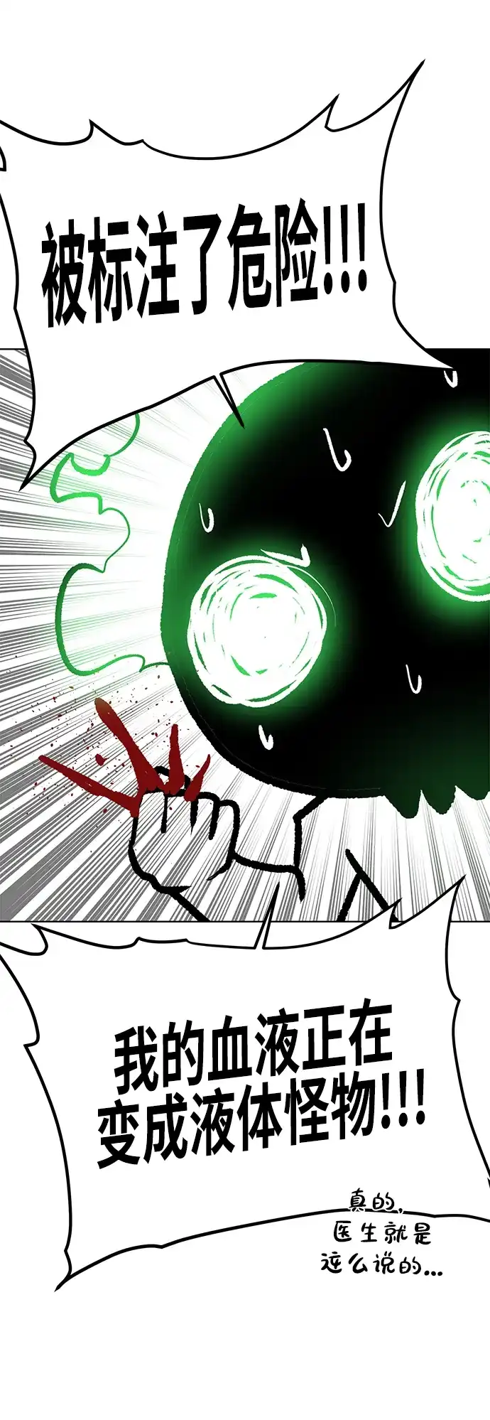 《地下城复仇记》[第107话] 抵抗（第2季最终话） 第87页