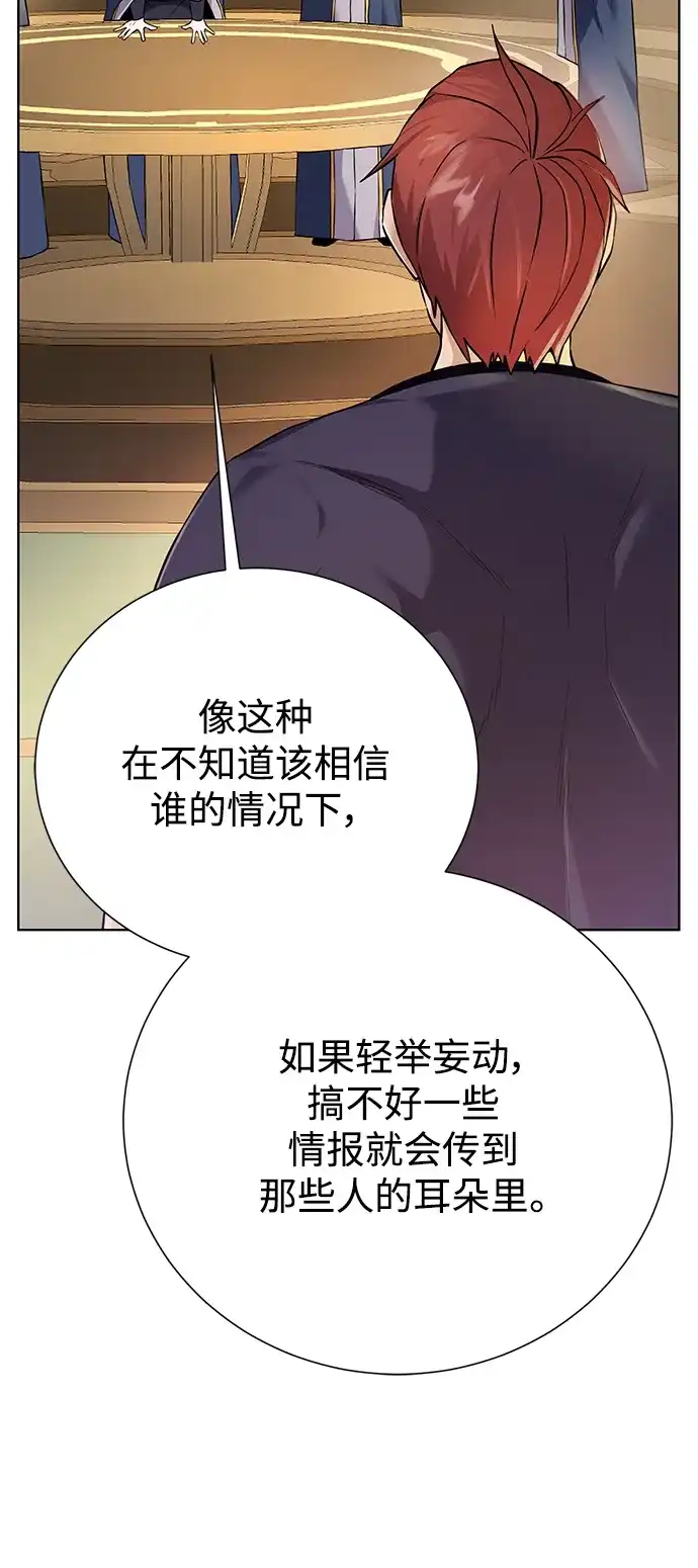 《地下城复仇记》[第108话] 一周 第38页