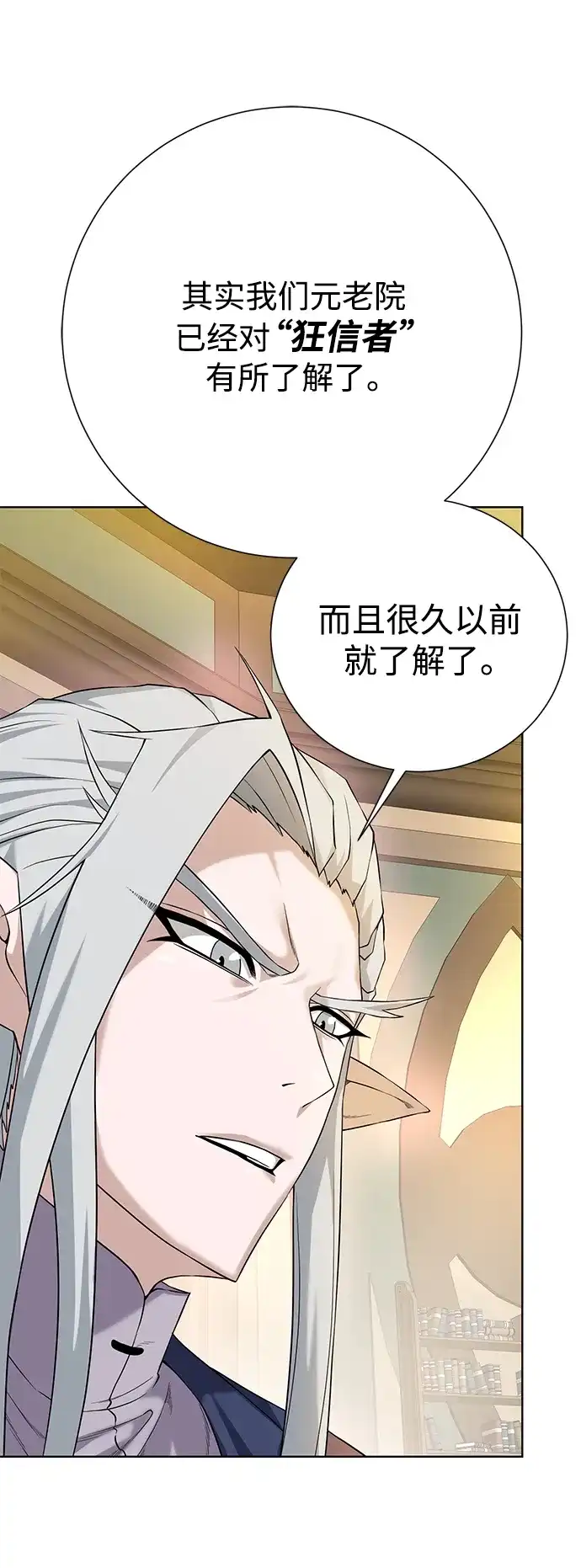 《地下城复仇记》[第108话] 一周 第33页