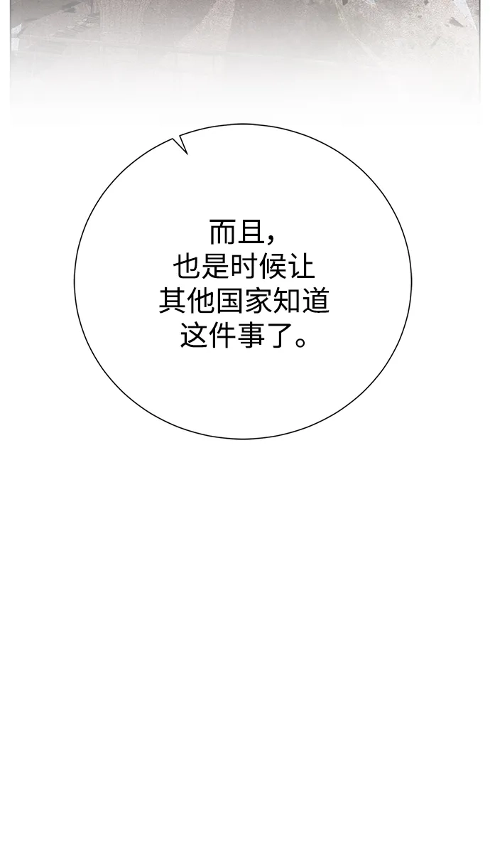 《地下城复仇记》[第108话] 一周 第60页