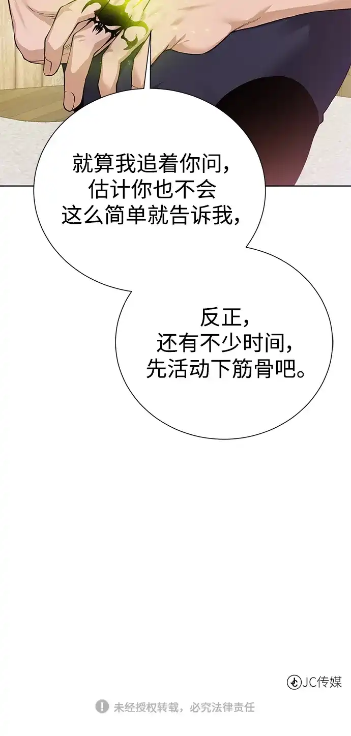 《地下城复仇记》[第108话] 一周 第79页