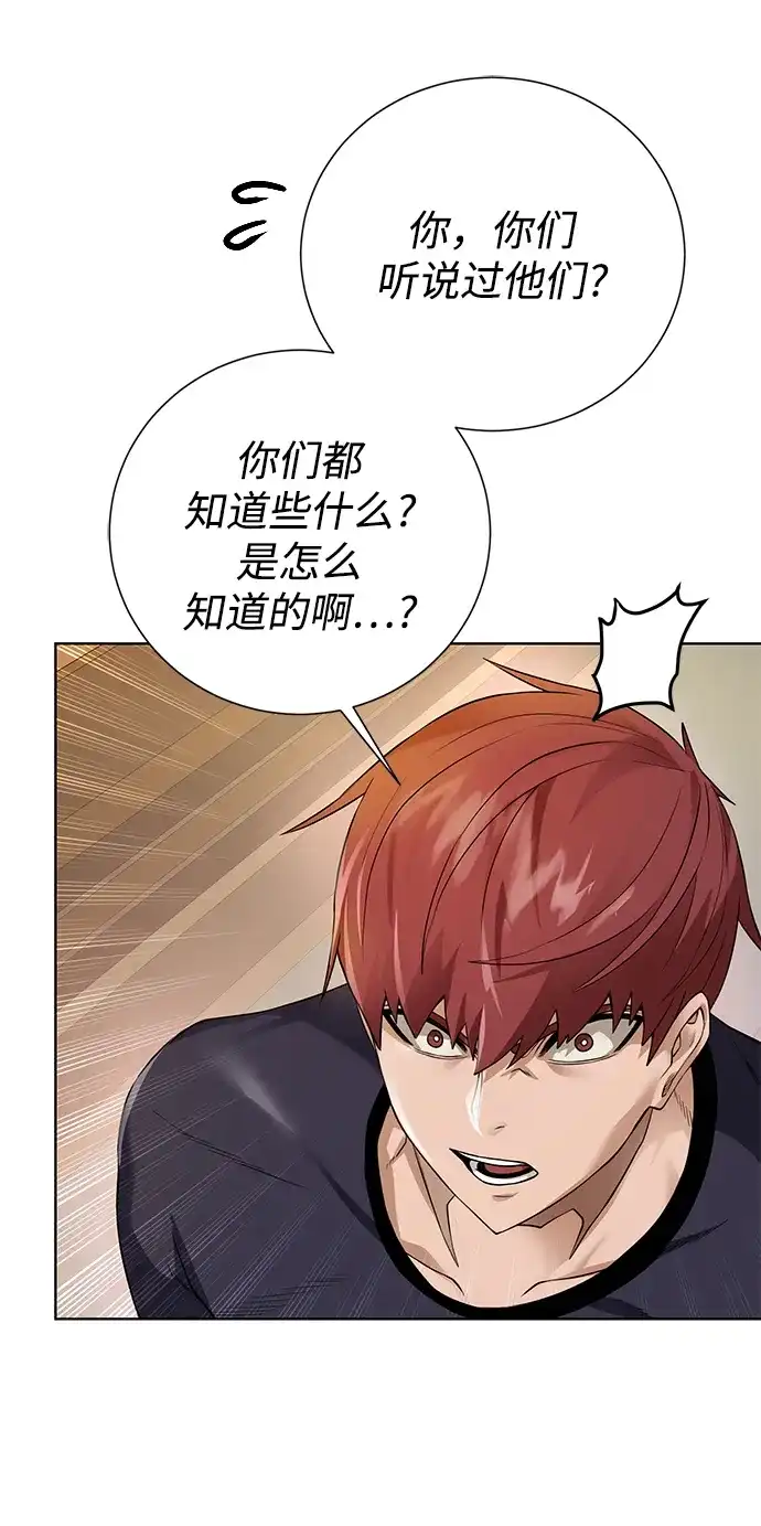 《地下城复仇记》[第108话] 一周 第34页