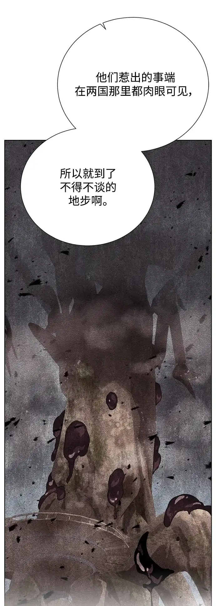 《地下城复仇记》[第108话] 一周 第59页