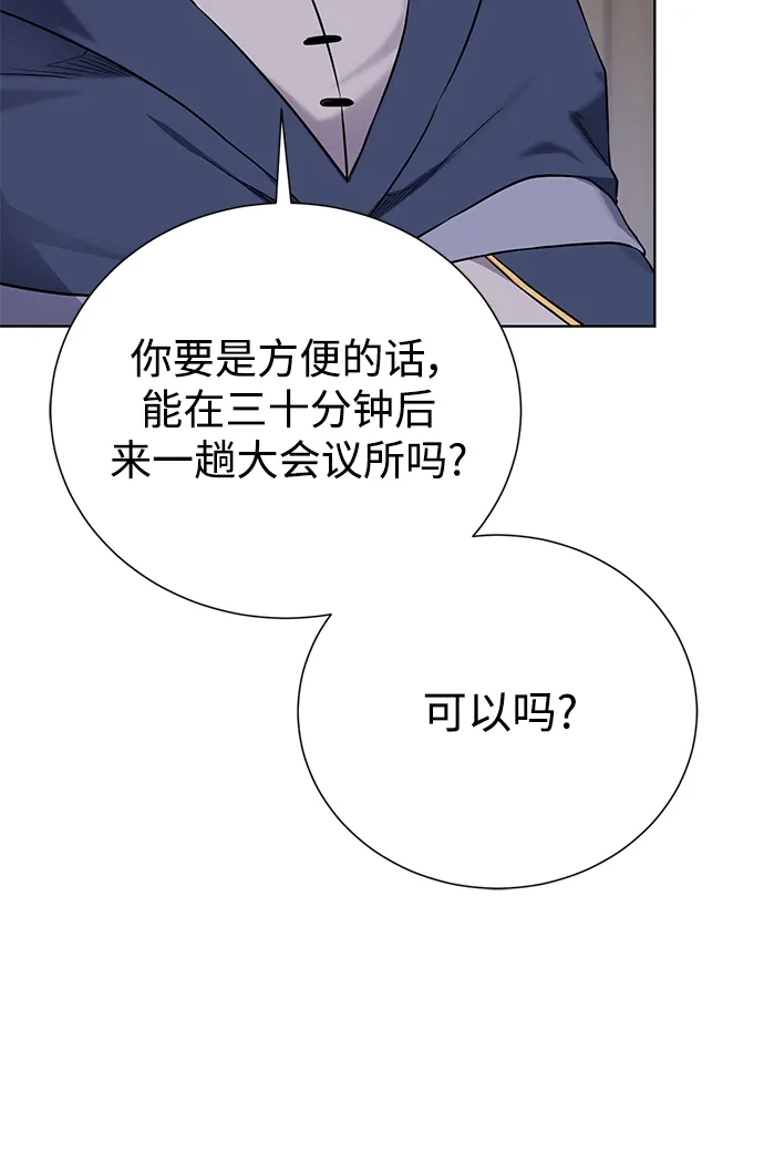 《地下城复仇记》[第108话] 一周 第14页