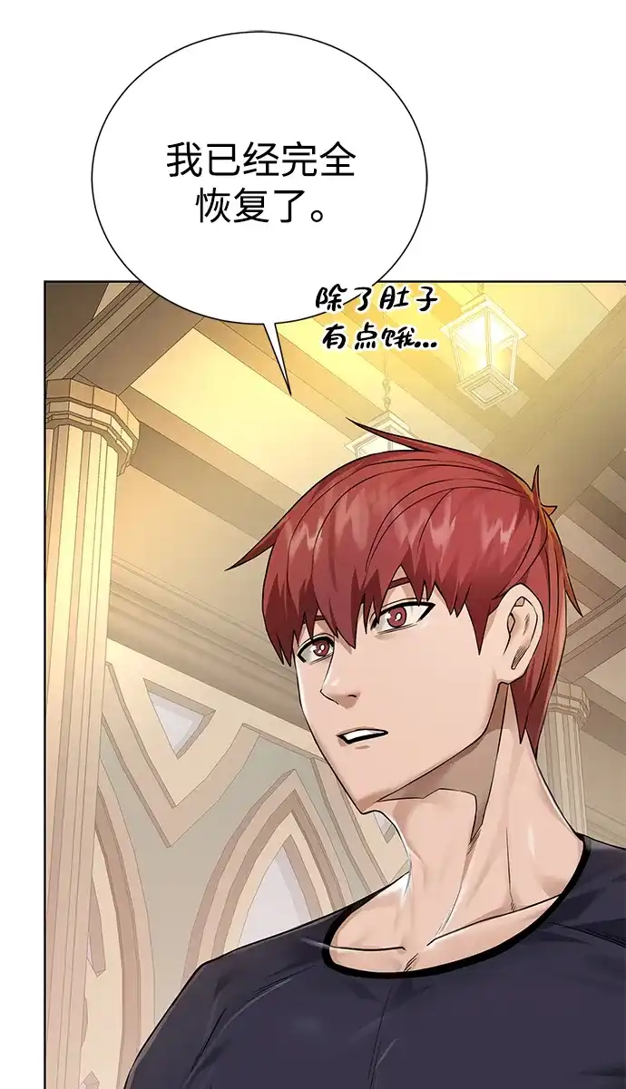 《地下城复仇记》[第108话] 一周 第20页