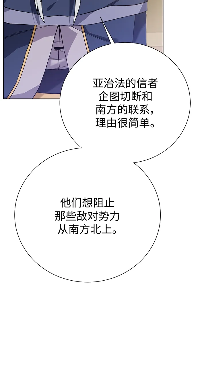 《地下城复仇记》[第108话] 一周 第40页