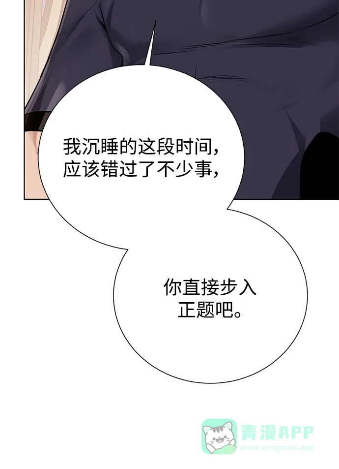 《地下城复仇记》[第108话] 一周 第21页