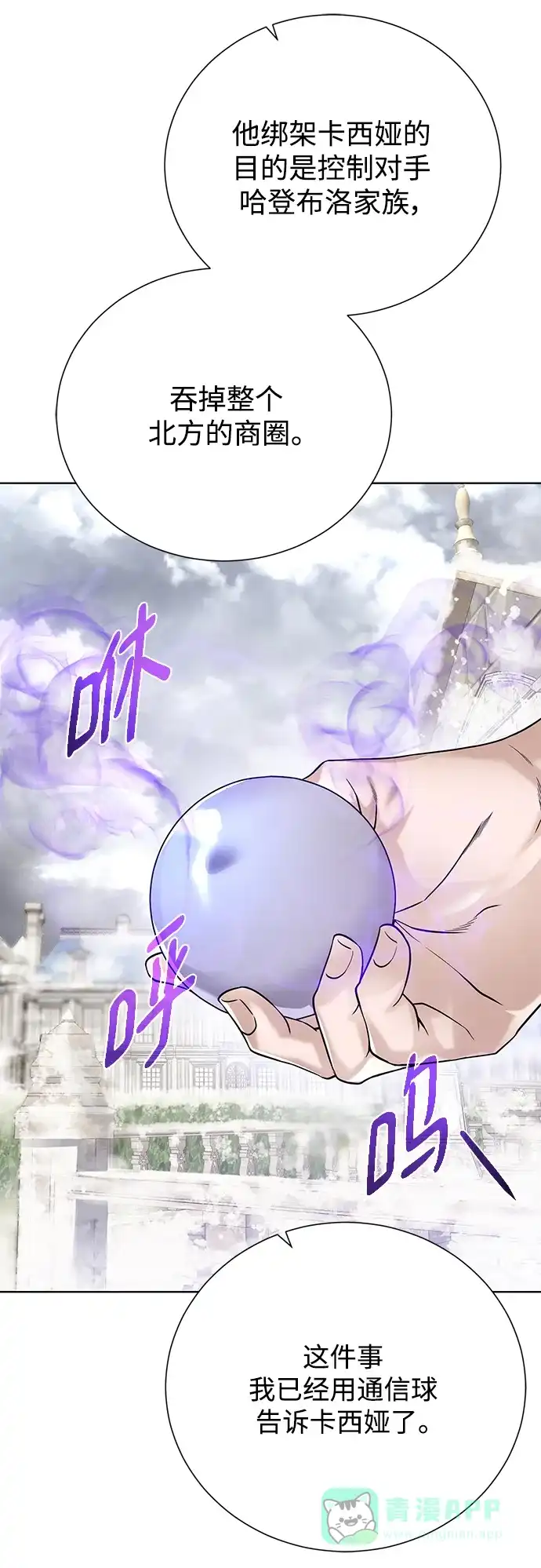 《地下城复仇记》[第108话] 一周 第31页