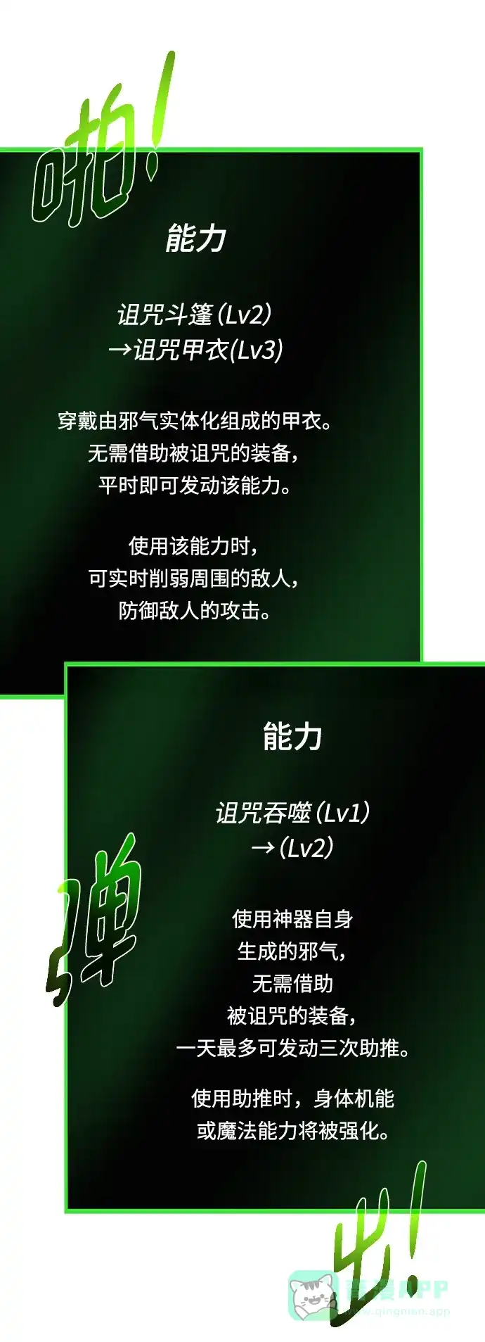 《地下城复仇记》[第108话] 一周 第66页