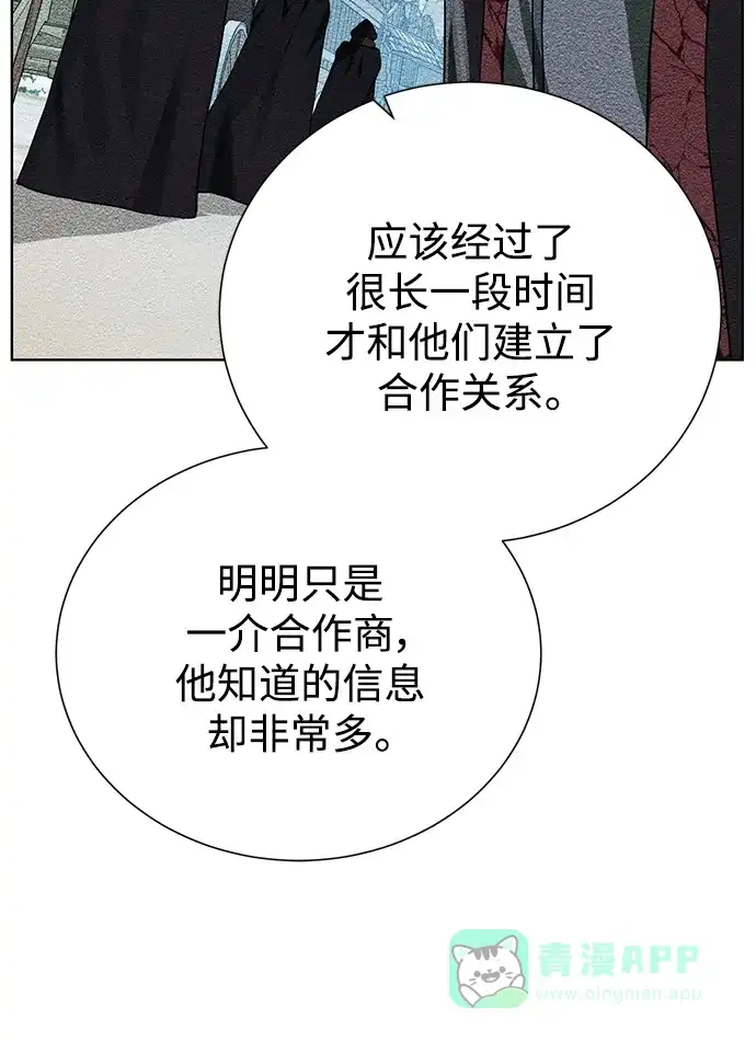 《地下城复仇记》[第108话] 一周 第26页